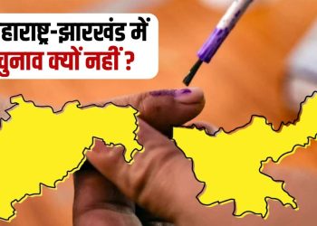 Why were assembly elections dates not announced in Maharashtra and Jharkhand