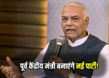 Yashwant Sinha Jharkhand News