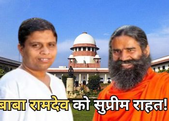 Patanjali contempt case