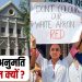 mp High Court asked Why did doctors go on strike without permission Doctors Strike In MP