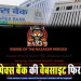 mp apex bank website hacked