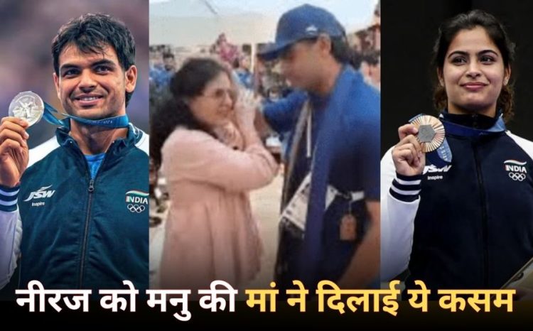 Neeraj Chopra