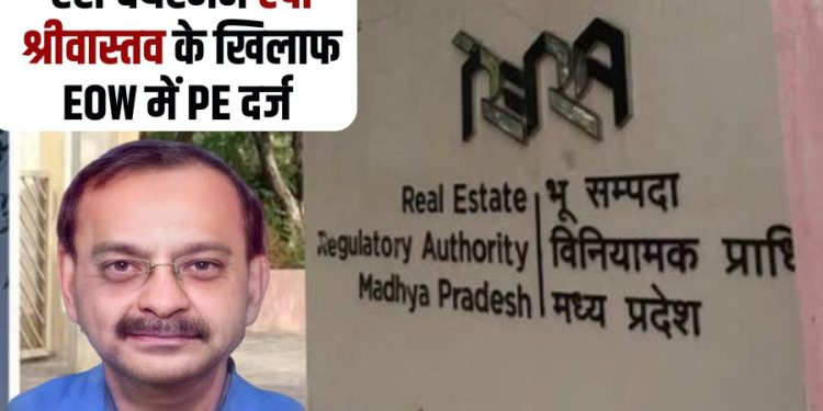 pe lodged in EOW Bhopal against MP RERA Chairman AP Srivastava