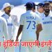 IND Vs ENG Test Series