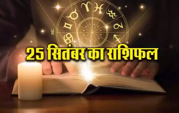 25-Sep-Rashifal-2024