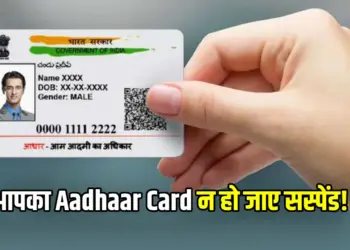 Aadhaar Card Free Update