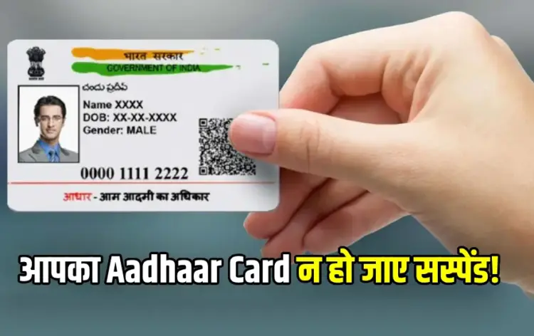 Aadhaar Card Free Update