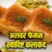 Alwar Famous Kalakand Recipe