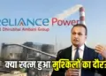 Anil Ambani Reliance Power