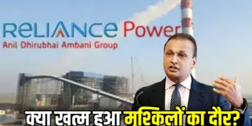 Anil Ambani Reliance Power