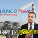 Anil Ambani Reliance Power