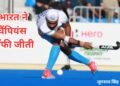 Asian Champions Trophy Hockey