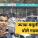 Nitin Gadkari Toll Collection