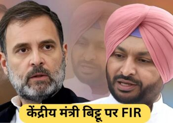 Ravneet singh bittu