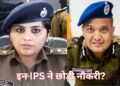 IPS left jobs