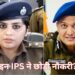 IPS left jobs