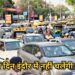 No Car Day Indore