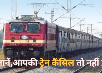 CG Trains Cancelled