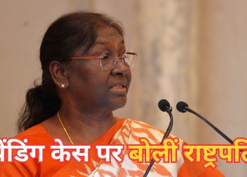 President Droupadi Murmu