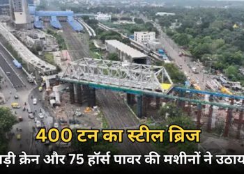 Bhopal Metro