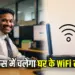 BSNL Sarvatra Tech