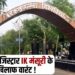 Bailable warrant issued against Registrar IK Mansoori of Barkatullah University Bhopal BU University Registrar News