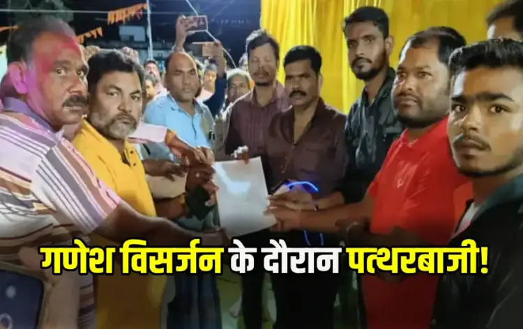 Balrampur CG News