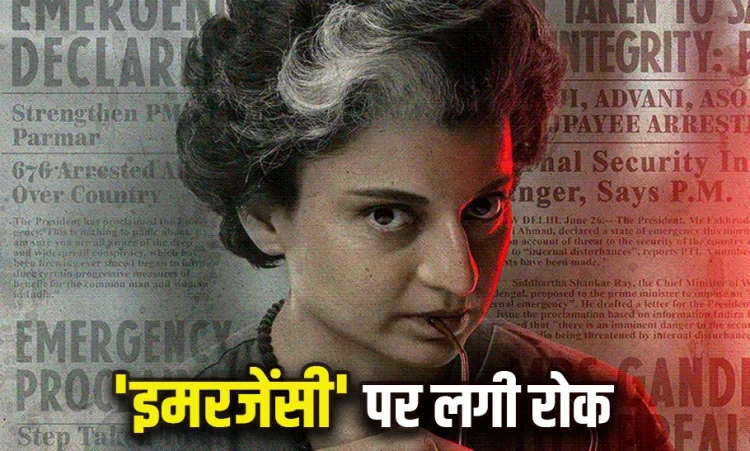 Ban on Kangana Emergency