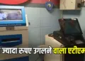 Bhilai BOI ATM News