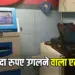 Bhilai BOI ATM News