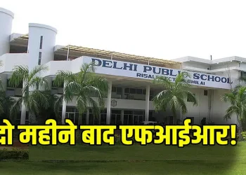 Bhilai DPS School