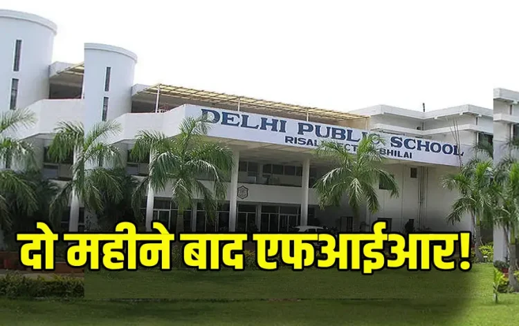 Bhilai DPS School