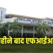 Bhilai DPS School