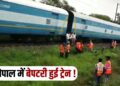 Bhopal Train Derailed Misrod Mandideep Railway Station mp hindi news