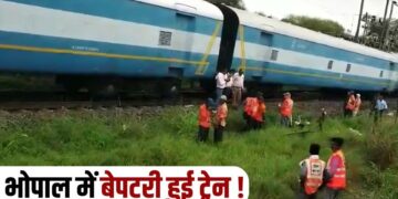 Bhopal Train Derailed Misrod Mandideep Railway Station mp hindi news