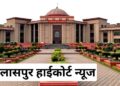 Bilaspur-High-Court