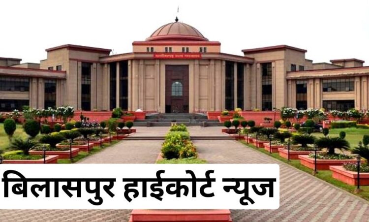 Bilaspur-High-Court