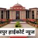 Bilaspur-High-Court