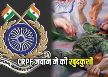 CG CRPF Soldier News