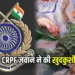 CG CRPF Soldier News