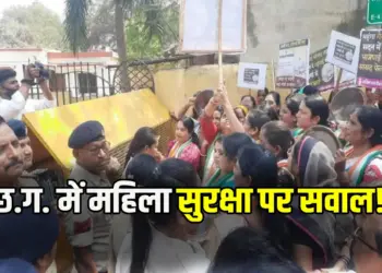 CG Mahila Congress Protest