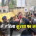 CG Mahila Congress Protest