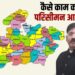 Chairman Manoj Srivastava told how Madhya Pradesh Delimitation Commission will work