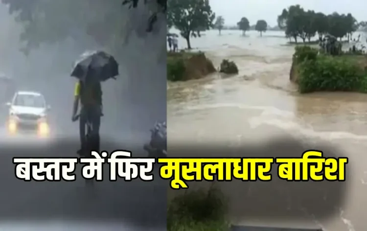 Chhattisgarh Monsoon Update