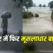 Chhattisgarh Monsoon Update