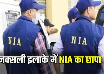 Chhattisgarh NIA Raid