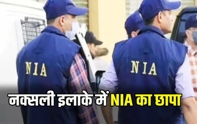 Chhattisgarh NIA Raid