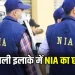 Chhattisgarh NIA Raid