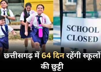 Chhattisgarh School holiday