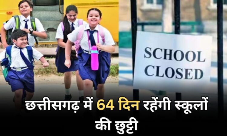 Chhattisgarh School holiday